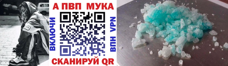 Alfa_PVP VHQ  закладки  Микунь 