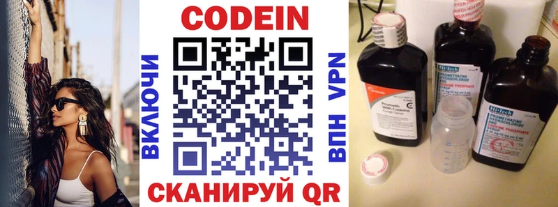 купить   даркнет официальный сайт  Codein Purple Drank  Микунь 