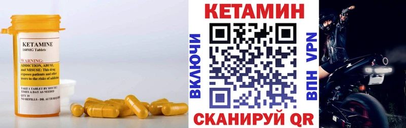 КЕТАМИН ketamine  Микунь 