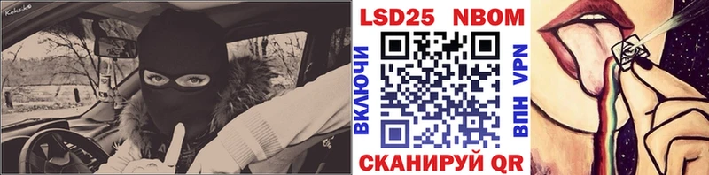 Марки 25I-NBOMe 1500мкг блэк спрут зеркало Микунь